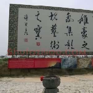 著名作家张贤亮书法作品欣赏