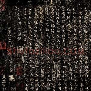 长州文徵明楷书跋怀素自叙帖