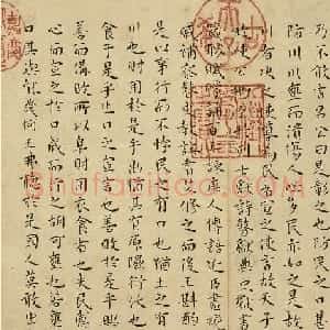 明代王宠小楷书法《国语》册