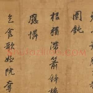 董其昌77岁行书杰作《临宋四家书卷》
