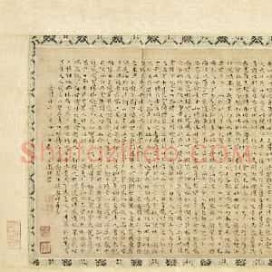 文徵明小楷《九成宫醴泉铭》3种