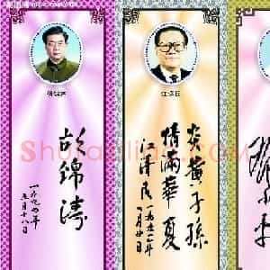 名人书法欣赏