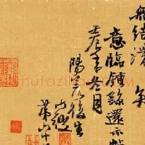 宜兴市书协主席张六弢书法作品欣赏