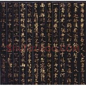 日本西园寺公卫金泥书写《不空羂索神咒心经》