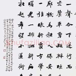甘肃省书法家协会主席安文丽作品欣赏
