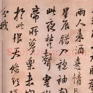 王铎书法作品《报寇葵衷书》