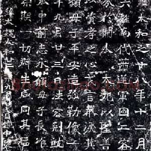 北魏书法赏析《王元祥造像》