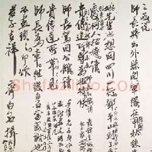 齐白石信札欣赏