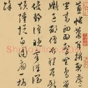 文徵明44岁行草书《和靖诗七首》