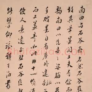 王澍行书题仿宋元诸家山水册