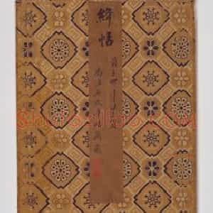 宋拓绛帖