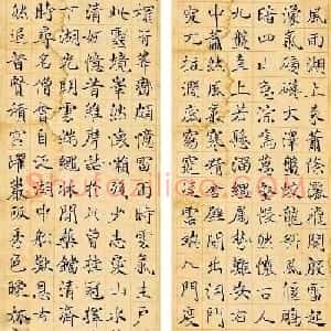 清代赵世骏《楷书五言诗四屏》