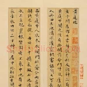 祝允明67岁小楷《黄庭经》册(近墨堂本)