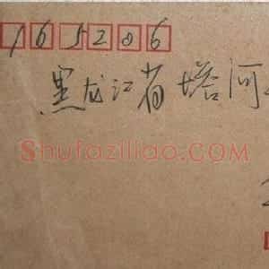 武磊信札欣赏