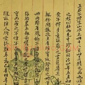 清代李季嵩书法欣赏《跋仿古山水册》