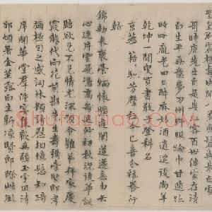 钱博楷书诗页