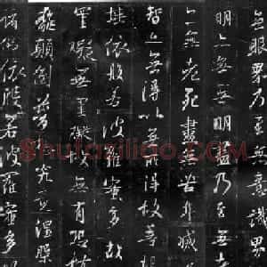 王羲之书法《心经》集字版
