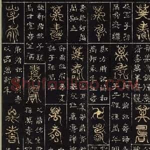 明代杨奇篆书隶书《万寿永昌》册
