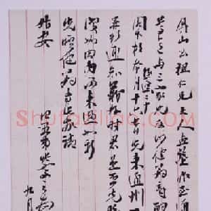 清末状元张謇信札手迹