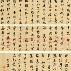 王文治行书袁枚寿毕沅六十诗四首卷