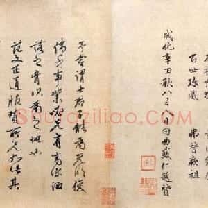 范仲淹书法手卷《道服赞》全图