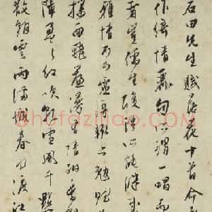 文徵明39岁行书《和句十首》