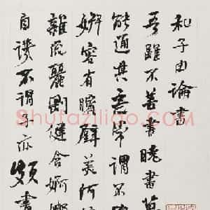 晚清大书法家何绍基杂书字册