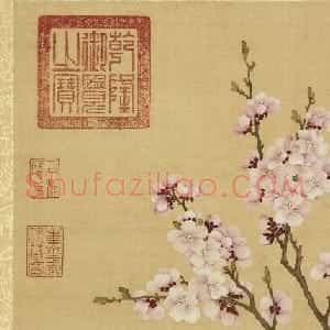 梁诗正书宝亲王题邹一桂花卉册