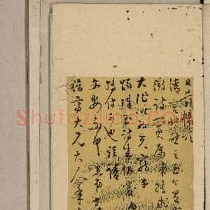 致嵇亭札