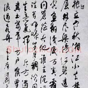 名家书法作品欣赏《毛主席诗词》第二辑