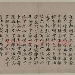 沈藻楷书橘颂帖页