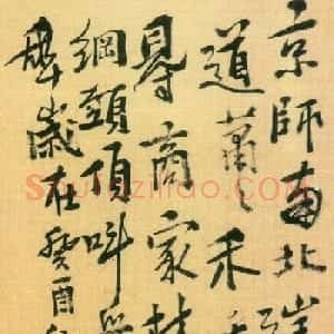 清代书画家李鱓行书书法作品选刊