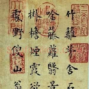 陆启成楷书作品欣赏《陈眉公小窗幽记》册页