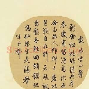 这幅字是梁诗正写的吗？