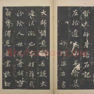 景贤大师身塔记