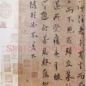 中华十大传世名帖:欧阳询《仲尼梦奠帖》