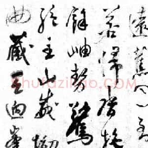 黄辉手书诗七首册页 四川省博物馆藏
