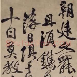 徐渭草书七律诗轴