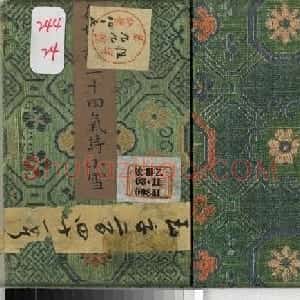 爱新觉罗·永锡书御制二十四气诗《小雪》
