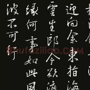 《圣教序》集字古诗20首