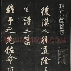 黄庭坚行书欣赏《秋碧堂法书》第五卷