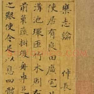 董其昌66岁小楷《五经一论册》