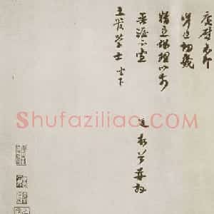 苏轼长子苏迈书法墨迹2件