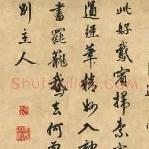 明代金琮书唐宋名诗三首