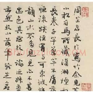 蒯嘉珍书法题周芝岩溪山无尽图卷