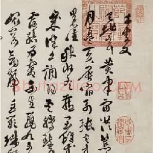 明代徐文长书法赏析《草书千字文卷》