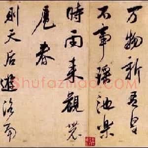 董其昌《行书宋之问诗》长卷全图