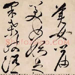 祝允明草书手卷曹植诗美女篇高清TIF