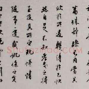 刘颜涛书王羲之兰亭序书法手卷