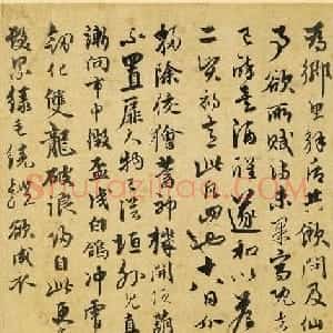 元人法书《饶介书七言律诗三首》